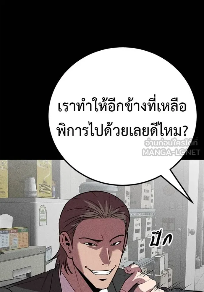 I Will Become a God เรียกฉันว่าพระเจ้า ตอนที่ 42 หน้า 99
