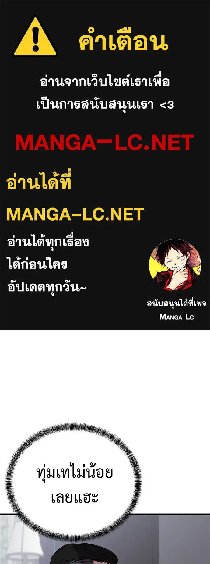 I Will Become a God เรียกฉันว่าพระเจ้า ตอนที่ 5 หน้า 1