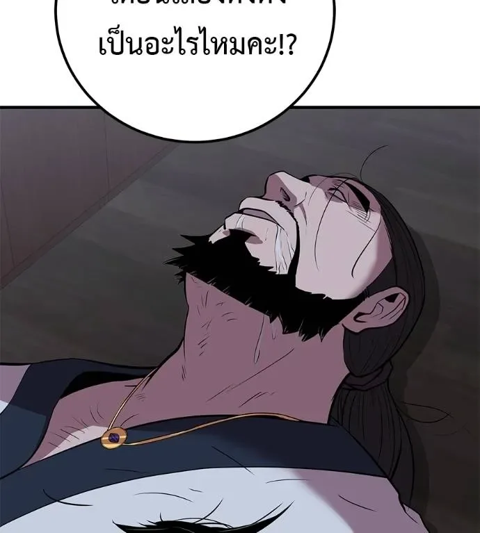 I Will Become a God เรียกฉันว่าพระเจ้า ตอนที่ 5 หน้า 10