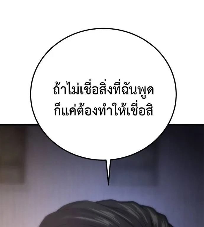 I Will Become a God เรียกฉันว่าพระเจ้า ตอนที่ 5 หน้า 101
