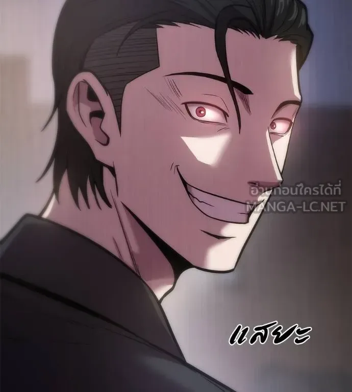 I Will Become a God เรียกฉันว่าพระเจ้า ตอนที่ 5 หน้า 102