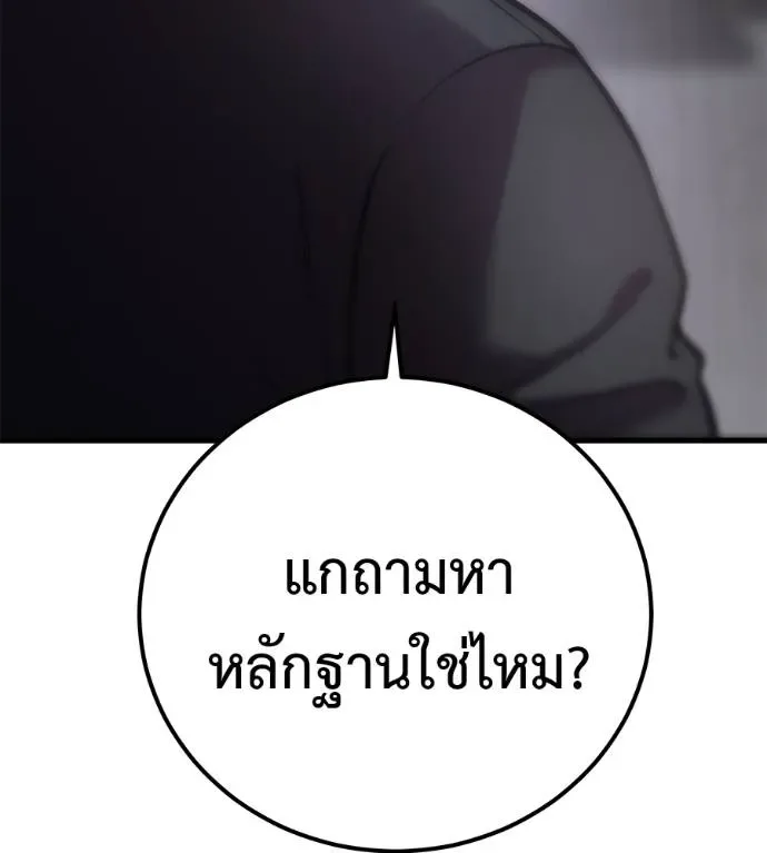 I Will Become a God เรียกฉันว่าพระเจ้า ตอนที่ 5 หน้า 103