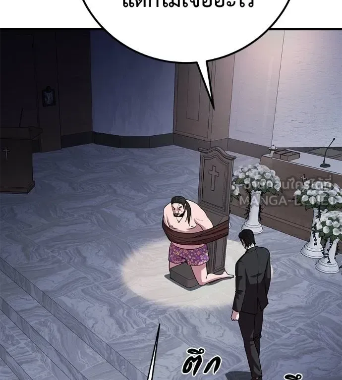 I Will Become a God เรียกฉันว่าพระเจ้า ตอนที่ 5 หน้า 108