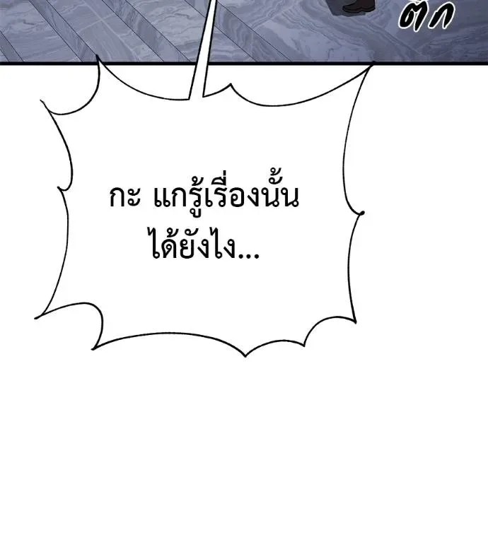 I Will Become a God เรียกฉันว่าพระเจ้า ตอนที่ 5 หน้า 109