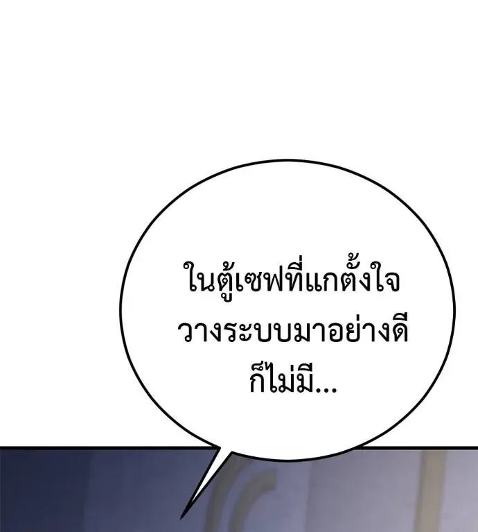 I Will Become a God เรียกฉันว่าพระเจ้า ตอนที่ 5 หน้า 110