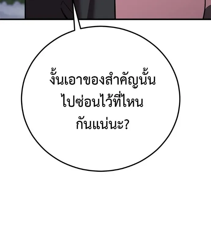 I Will Become a God เรียกฉันว่าพระเจ้า ตอนที่ 5 หน้า 112