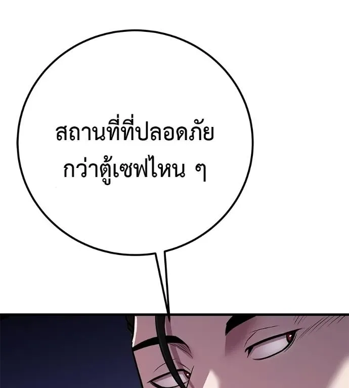 I Will Become a God เรียกฉันว่าพระเจ้า ตอนที่ 5 หน้า 113