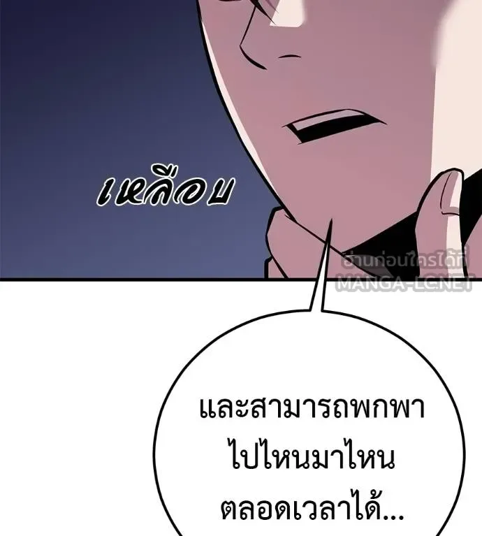 I Will Become a God เรียกฉันว่าพระเจ้า ตอนที่ 5 หน้า 114