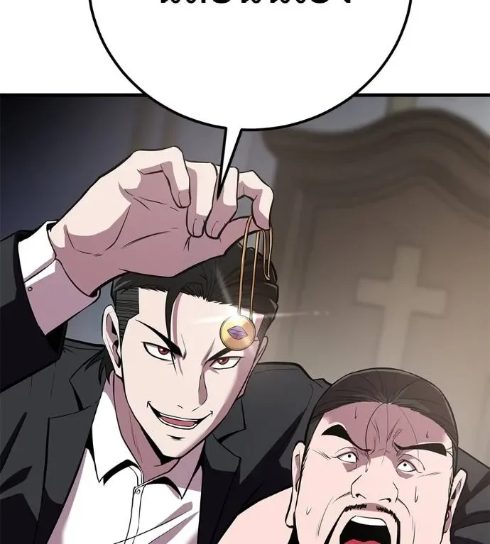 I Will Become a God เรียกฉันว่าพระเจ้า ตอนที่ 5 หน้า 118