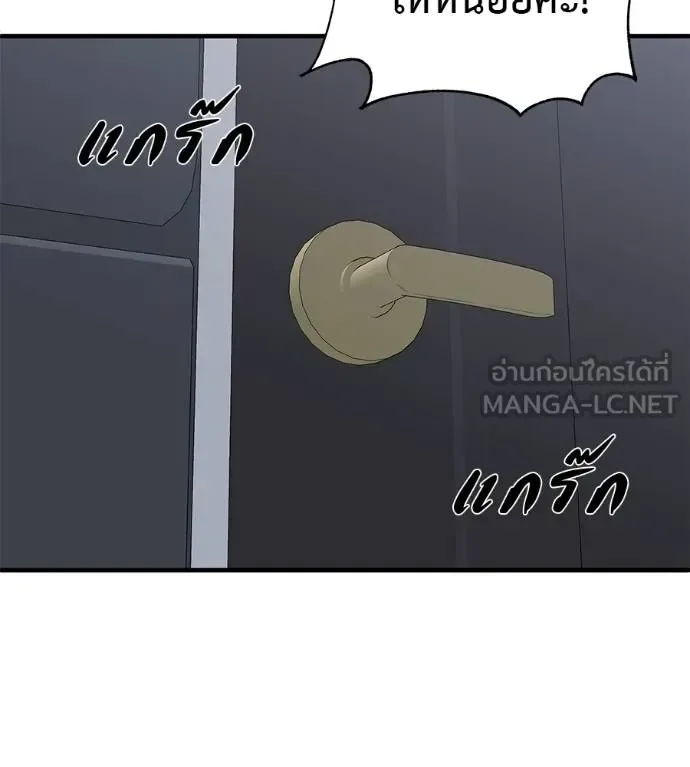 I Will Become a God เรียกฉันว่าพระเจ้า ตอนที่ 5 หน้า 12