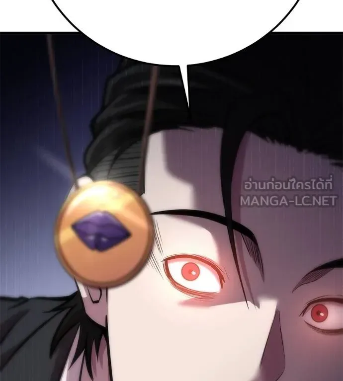 I Will Become a God เรียกฉันว่าพระเจ้า ตอนที่ 5 หน้า 123