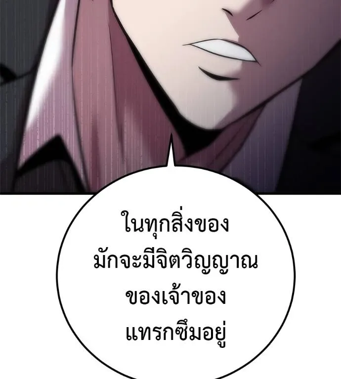 I Will Become a God เรียกฉันว่าพระเจ้า ตอนที่ 5 หน้า 124
