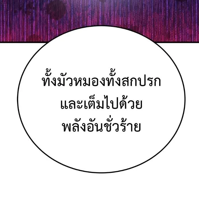 I Will Become a God เรียกฉันว่าพระเจ้า ตอนที่ 5 หน้า 127