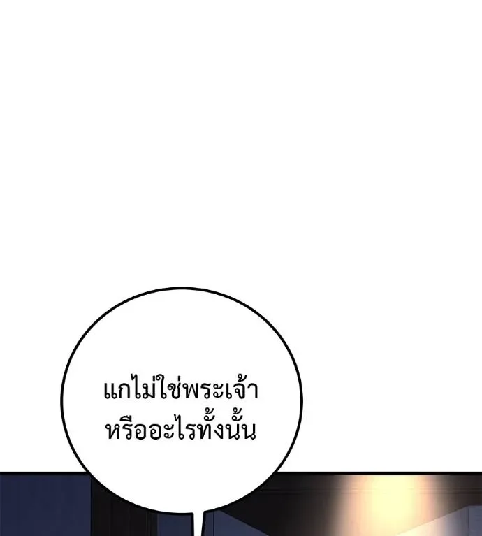 I Will Become a God เรียกฉันว่าพระเจ้า ตอนที่ 5 หน้า 128