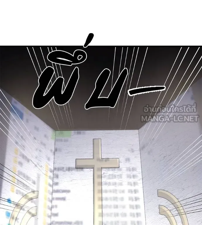 I Will Become a God เรียกฉันว่าพระเจ้า ตอนที่ 5 หน้า 132