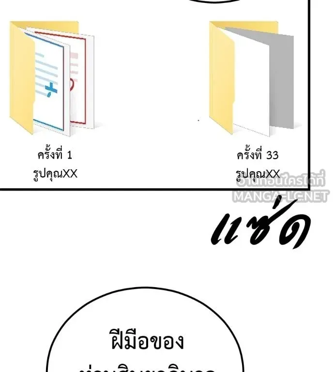 I Will Become a God เรียกฉันว่าพระเจ้า ตอนที่ 5 หน้า 135