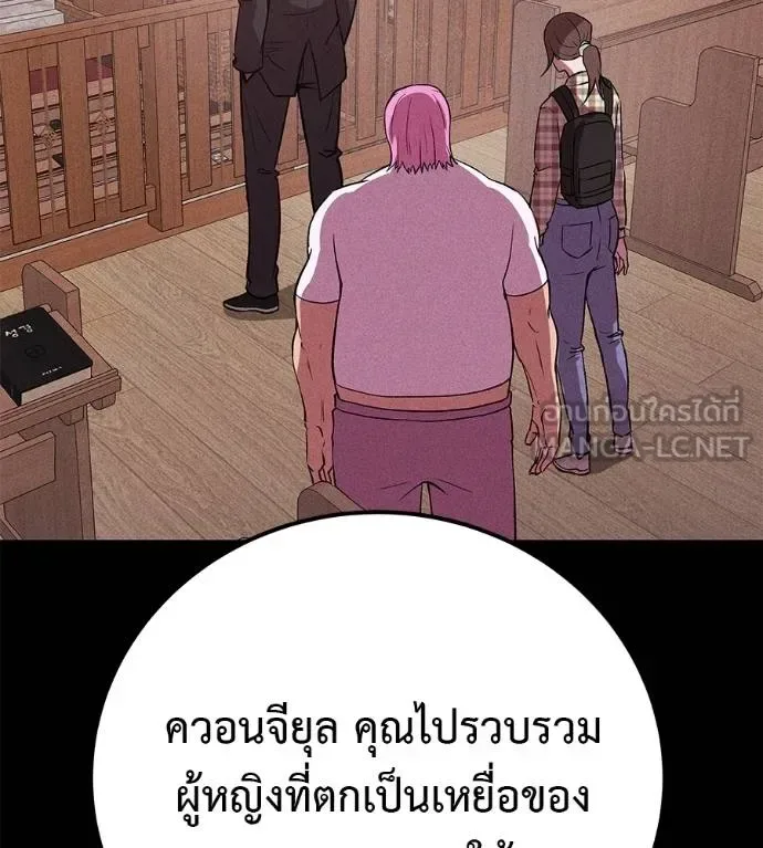 I Will Become a God เรียกฉันว่าพระเจ้า ตอนที่ 5 หน้า 144