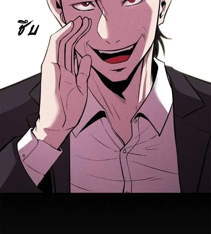 I Will Become a God เรียกฉันว่าพระเจ้า ตอนที่ 5 หน้า 148
