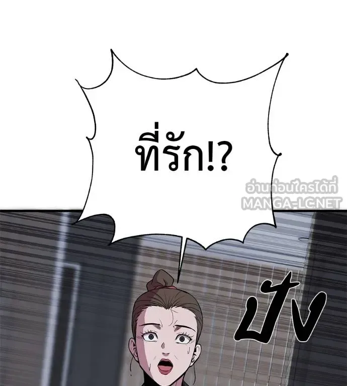 I Will Become a God เรียกฉันว่าพระเจ้า ตอนที่ 5 หน้า 15