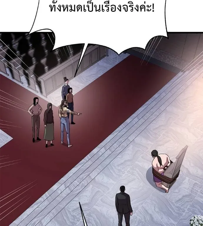 I Will Become a God เรียกฉันว่าพระเจ้า ตอนที่ 5 หน้า 151