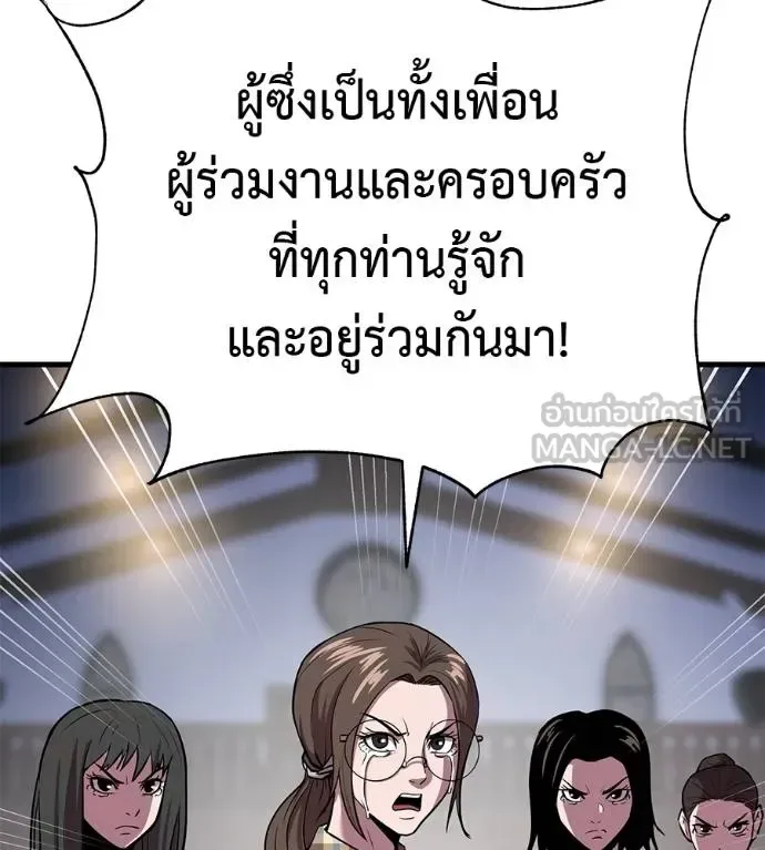 I Will Become a God เรียกฉันว่าพระเจ้า ตอนที่ 5 หน้า 153