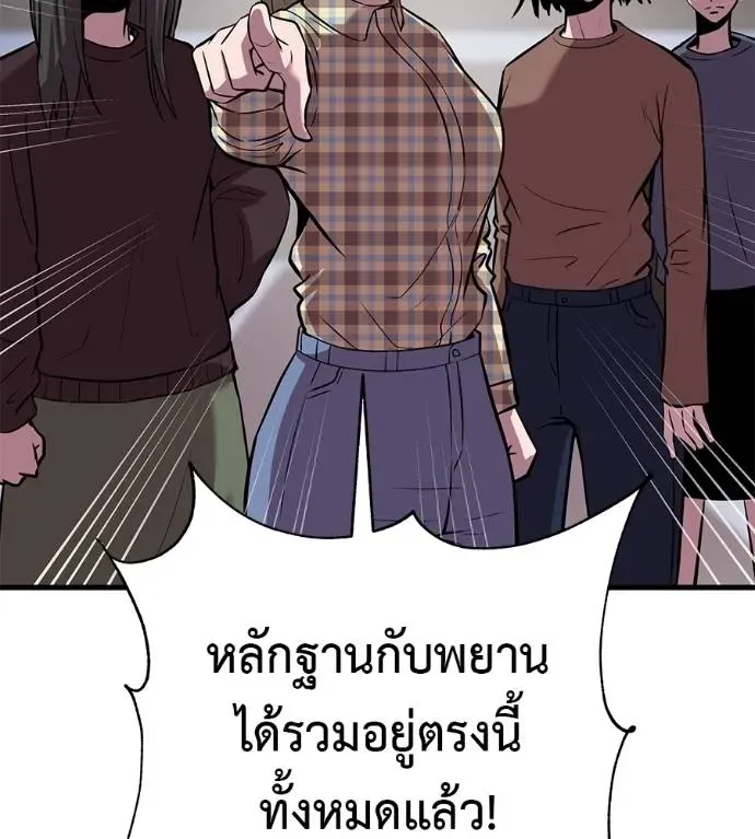 I Will Become a God เรียกฉันว่าพระเจ้า ตอนที่ 5 หน้า 154