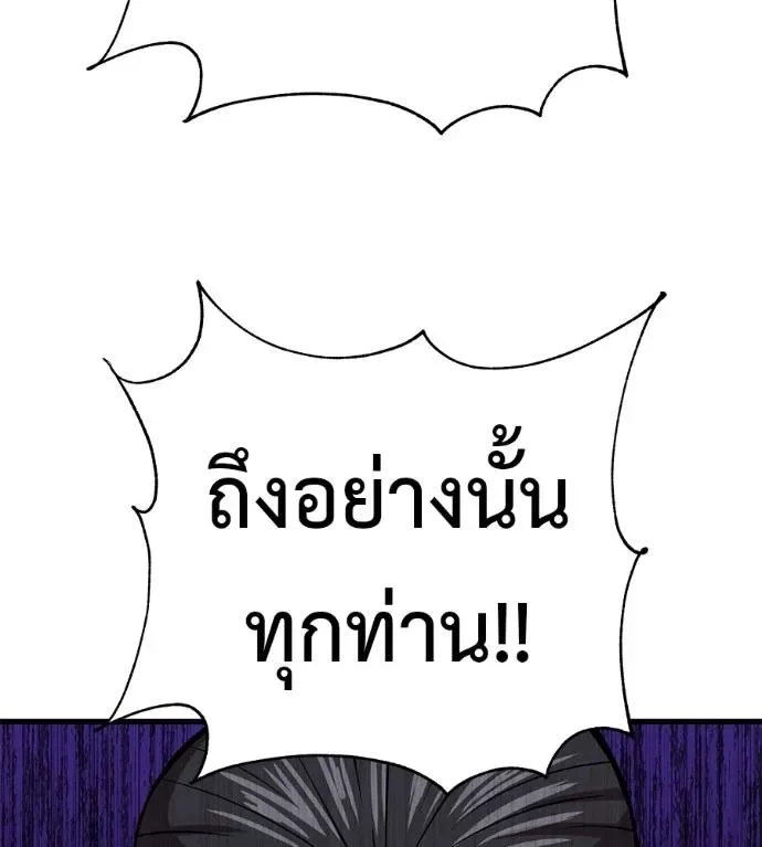 I Will Become a God เรียกฉันว่าพระเจ้า ตอนที่ 5 หน้า 155