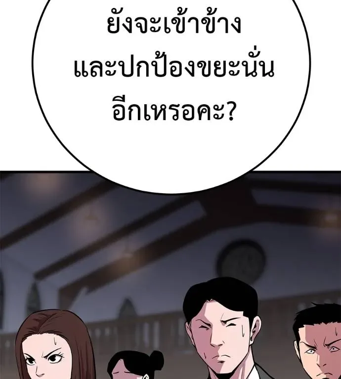 I Will Become a God เรียกฉันว่าพระเจ้า ตอนที่ 5 หน้า 158