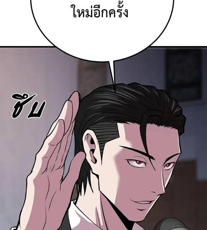I Will Become a God เรียกฉันว่าพระเจ้า ตอนที่ 5 หน้า 161