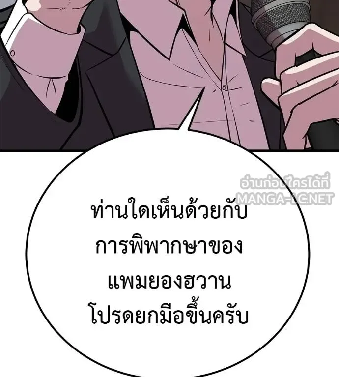 I Will Become a God เรียกฉันว่าพระเจ้า ตอนที่ 5 หน้า 162