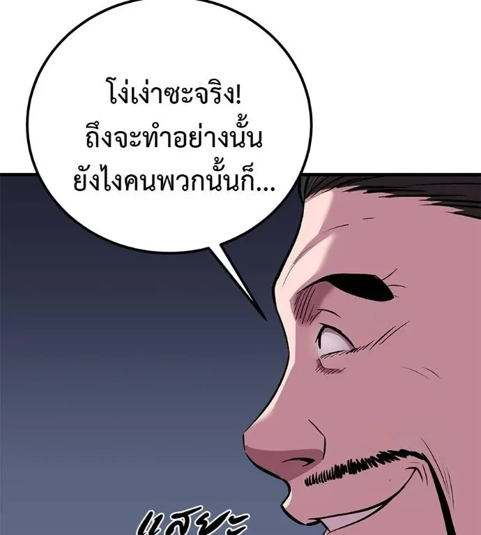 I Will Become a God เรียกฉันว่าพระเจ้า ตอนที่ 5 หน้า 164
