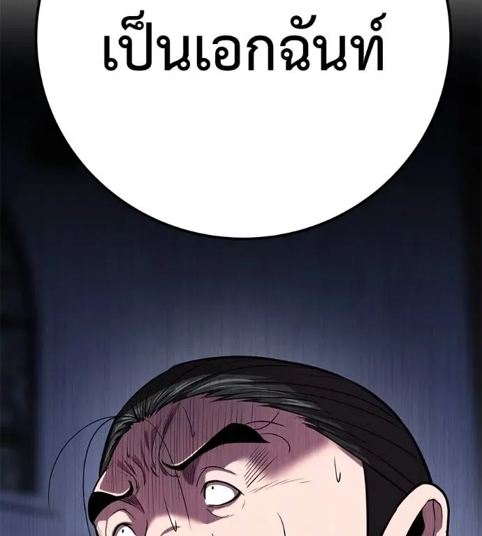 I Will Become a God เรียกฉันว่าพระเจ้า ตอนที่ 5 หน้า 170