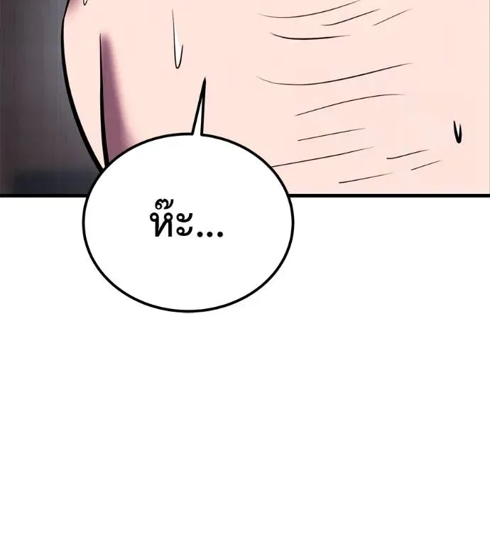 I Will Become a God เรียกฉันว่าพระเจ้า ตอนที่ 5 หน้า 172