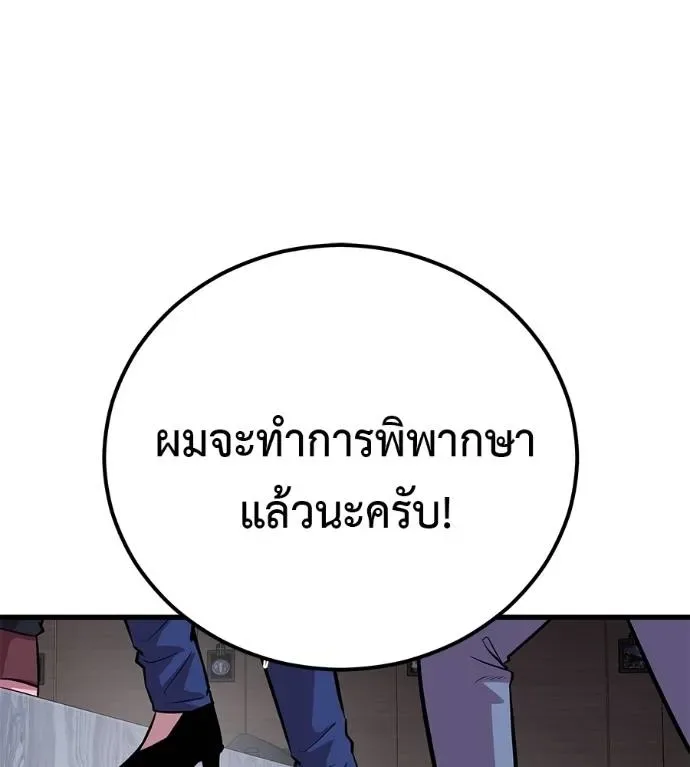 I Will Become a God เรียกฉันว่าพระเจ้า ตอนที่ 5 หน้า 173