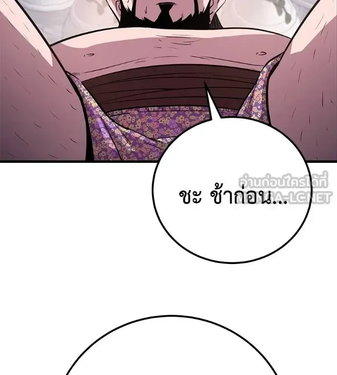 I Will Become a God เรียกฉันว่าพระเจ้า ตอนที่ 5 หน้า 177