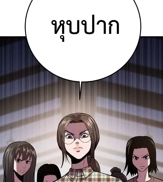 I Will Become a God เรียกฉันว่าพระเจ้า ตอนที่ 5 หน้า 178