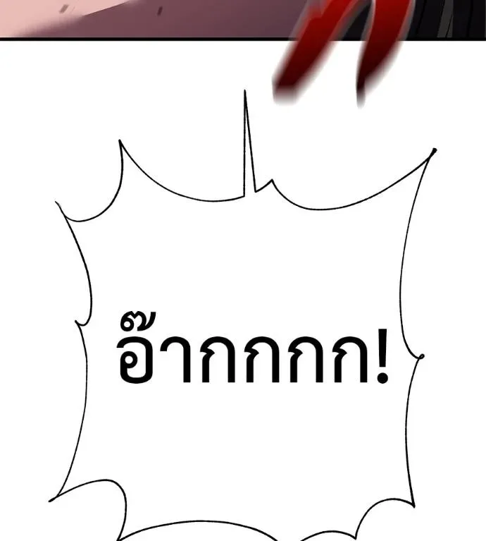I Will Become a God เรียกฉันว่าพระเจ้า ตอนที่ 5 หน้า 185