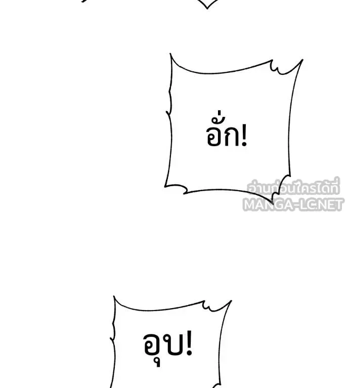 I Will Become a God เรียกฉันว่าพระเจ้า ตอนที่ 5 หน้า 186