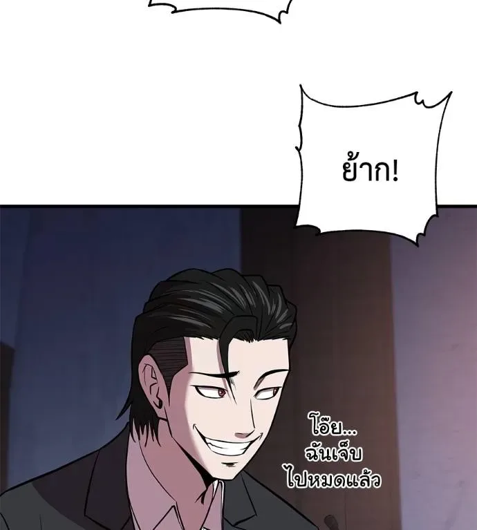 I Will Become a God เรียกฉันว่าพระเจ้า ตอนที่ 5 หน้า 187