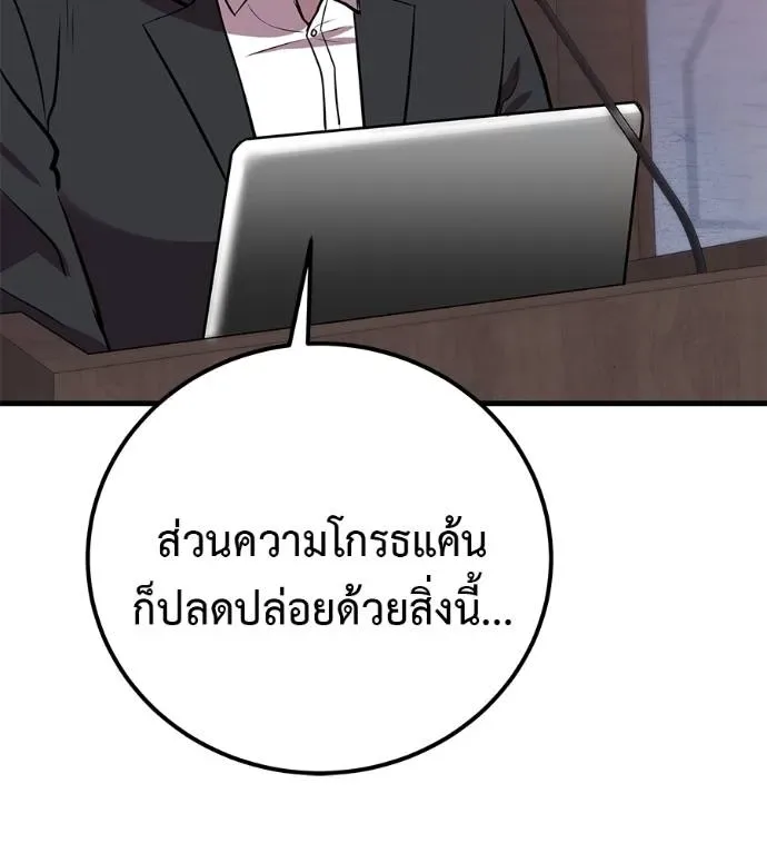 I Will Become a God เรียกฉันว่าพระเจ้า ตอนที่ 5 หน้า 188