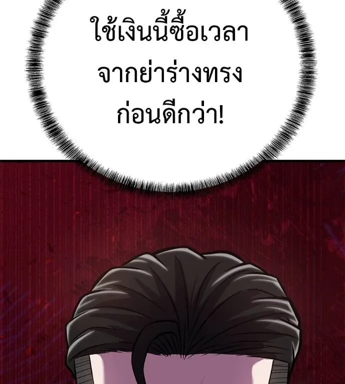 I Will Become a God เรียกฉันว่าพระเจ้า ตอนที่ 5 หน้า 193