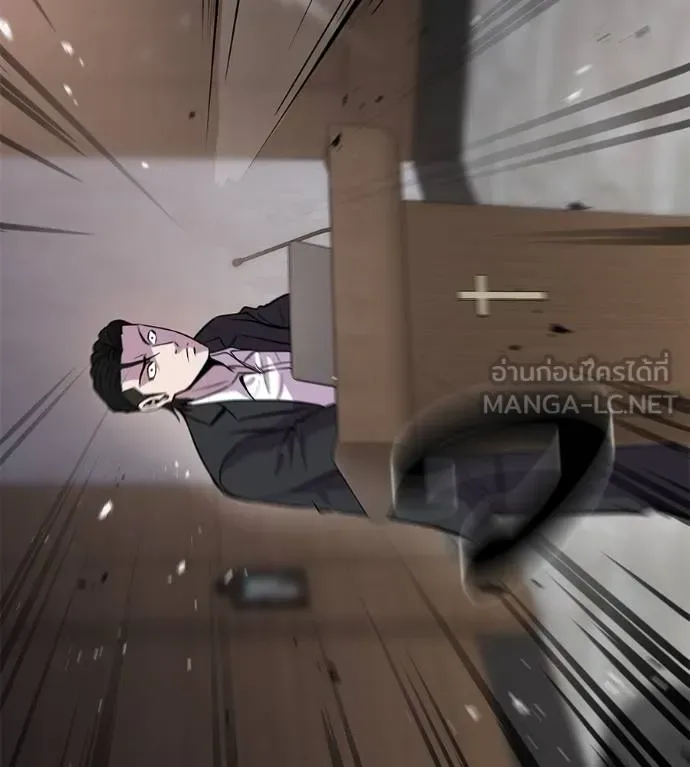 I Will Become a God เรียกฉันว่าพระเจ้า ตอนที่ 5 หน้า 198