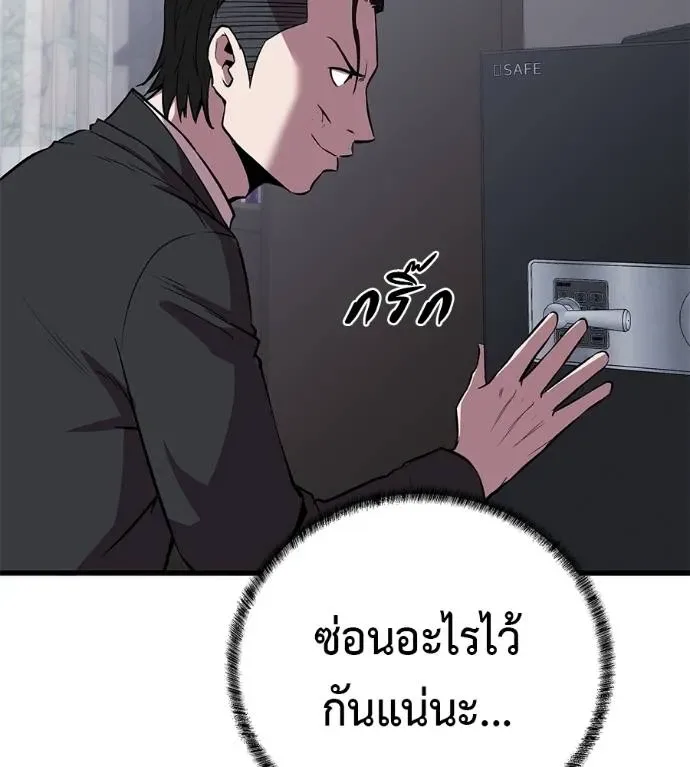 I Will Become a God เรียกฉันว่าพระเจ้า ตอนที่ 5 หน้า 2