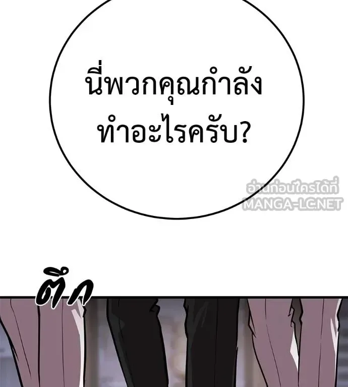I Will Become a God เรียกฉันว่าพระเจ้า ตอนที่ 5 หน้า 204