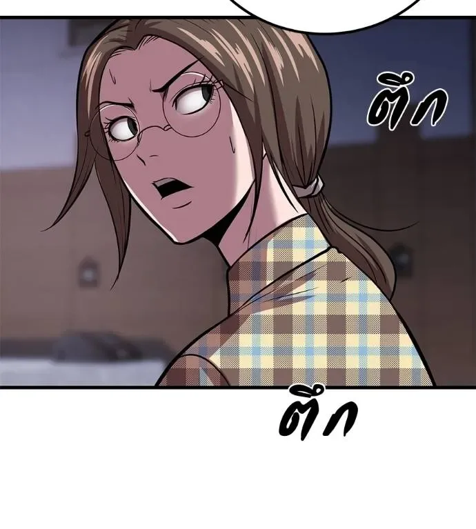 I Will Become a God เรียกฉันว่าพระเจ้า ตอนที่ 5 หน้า 206
