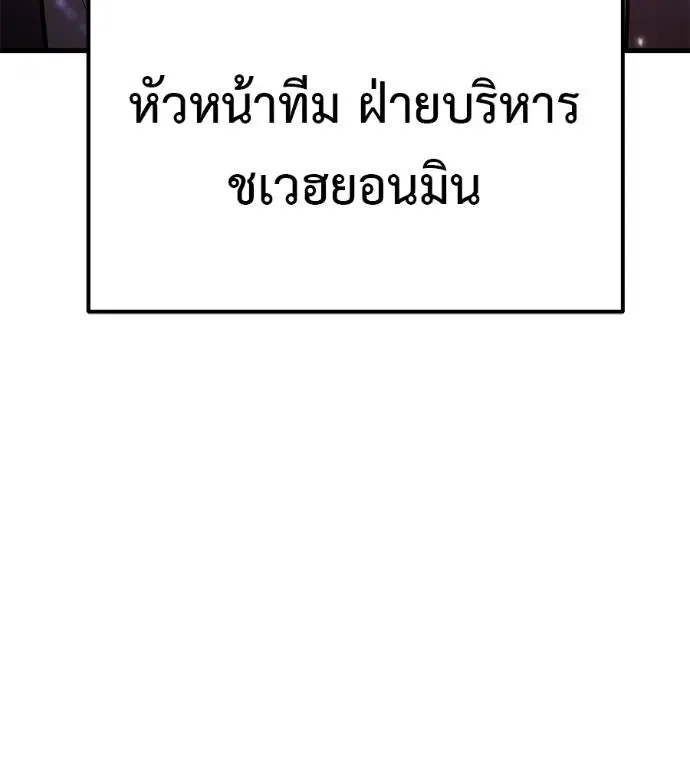 I Will Become a God เรียกฉันว่าพระเจ้า ตอนที่ 5 หน้า 212
