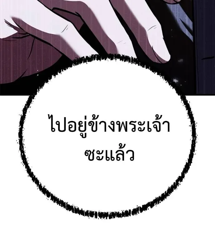 I Will Become a God เรียกฉันว่าพระเจ้า ตอนที่ 5 หน้า 217