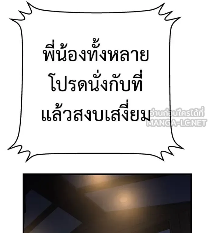 I Will Become a God เรียกฉันว่าพระเจ้า ตอนที่ 5 หน้า 24