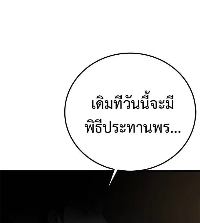 I Will Become a God เรียกฉันว่าพระเจ้า ตอนที่ 5 หน้า 26