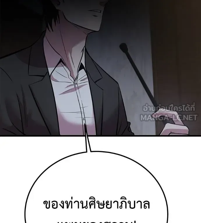 I Will Become a God เรียกฉันว่าพระเจ้า ตอนที่ 5 หน้า 27